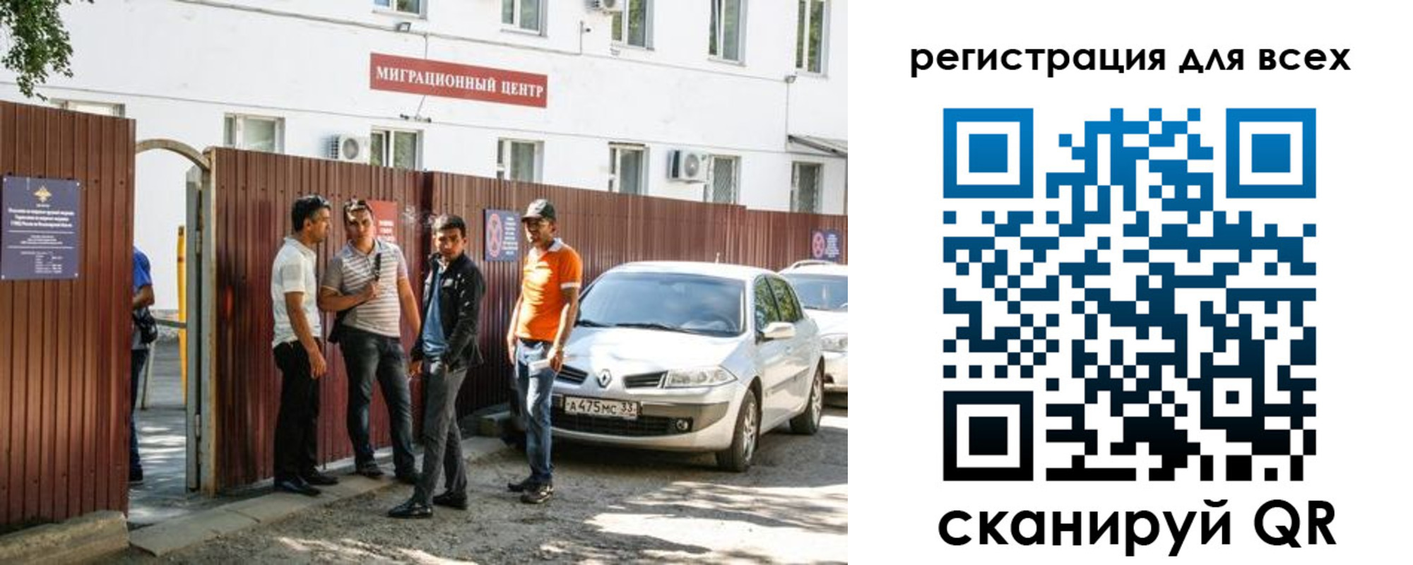 временная регистрация для всех в Ейске