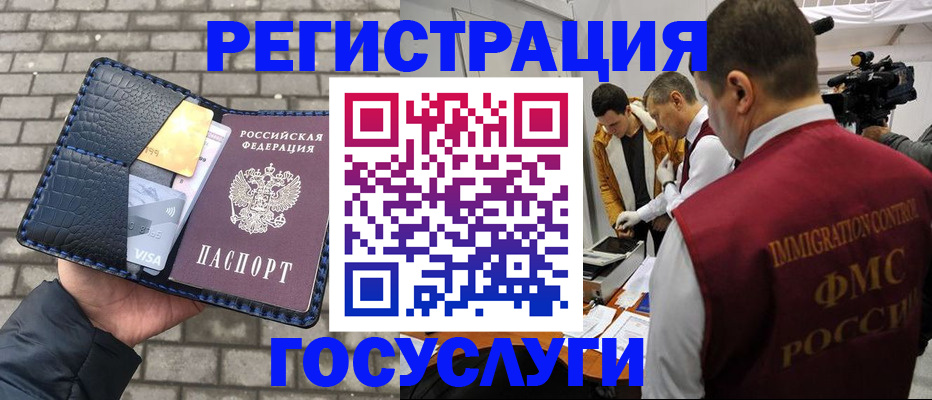 временная регистрация законно в Ейске